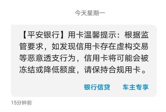 平安信用卡风控了怎么刷出来?附上最好的解决办法