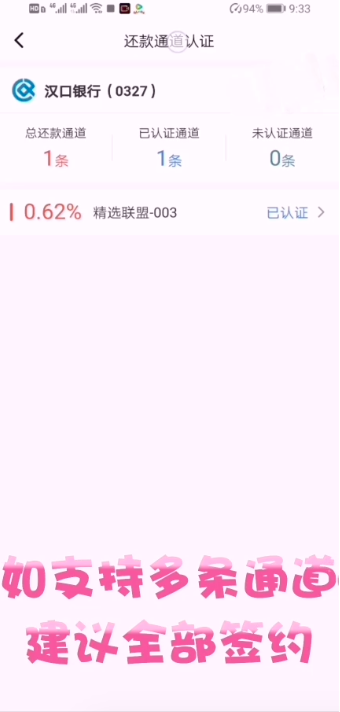 熊猫优聚刷卡提示路由商务选择失败?一招搞定!