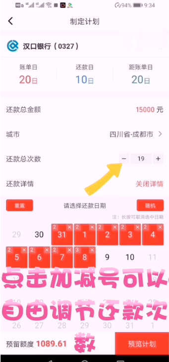 熊猫优聚刷卡提示路由商务选择失败?一招搞定!