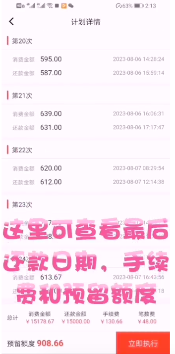 熊猫优聚刷卡提示路由商务选择失败?一招搞定!