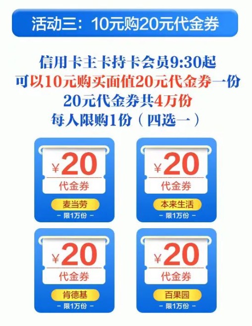 农行超级会员日,几个值得撸的权益