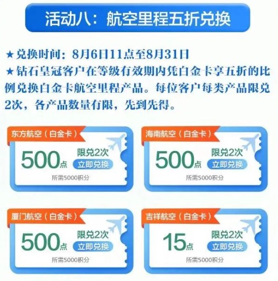 农行超级会员日,几个值得撸的权益