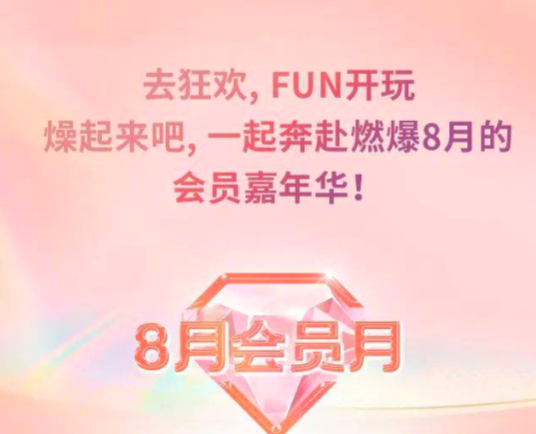 必胜客最近有什么优惠活动?8月APP宠粉最高抽iPhone