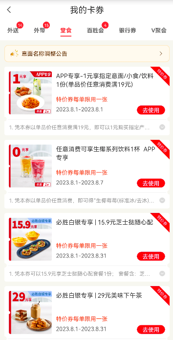 必胜客最近有什么优惠活动?8月APP宠粉最高抽iPhone