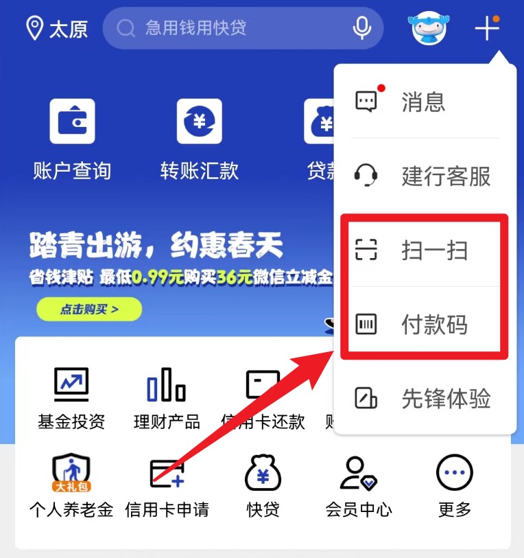 建设银行积分怎么获得?这份攻略请仔细看