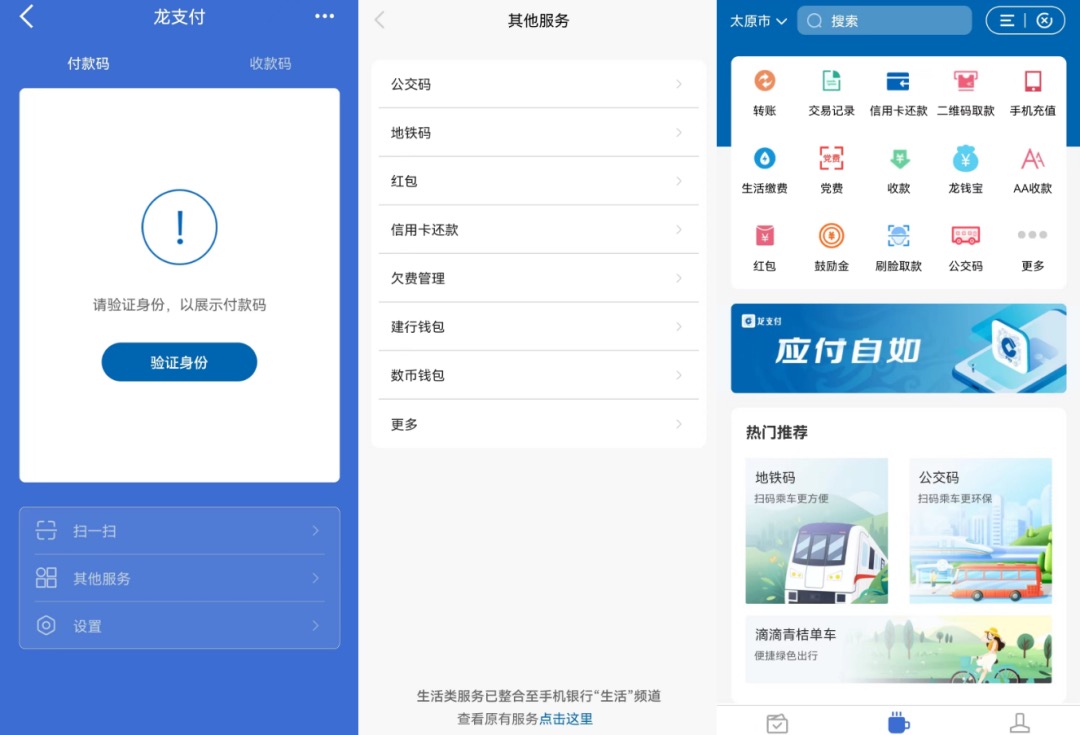 建设银行积分怎么获得?这份攻略请仔细看