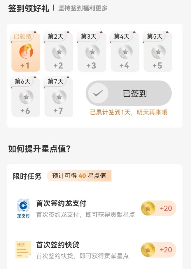 建设银行积分怎么获得?这份攻略请仔细看