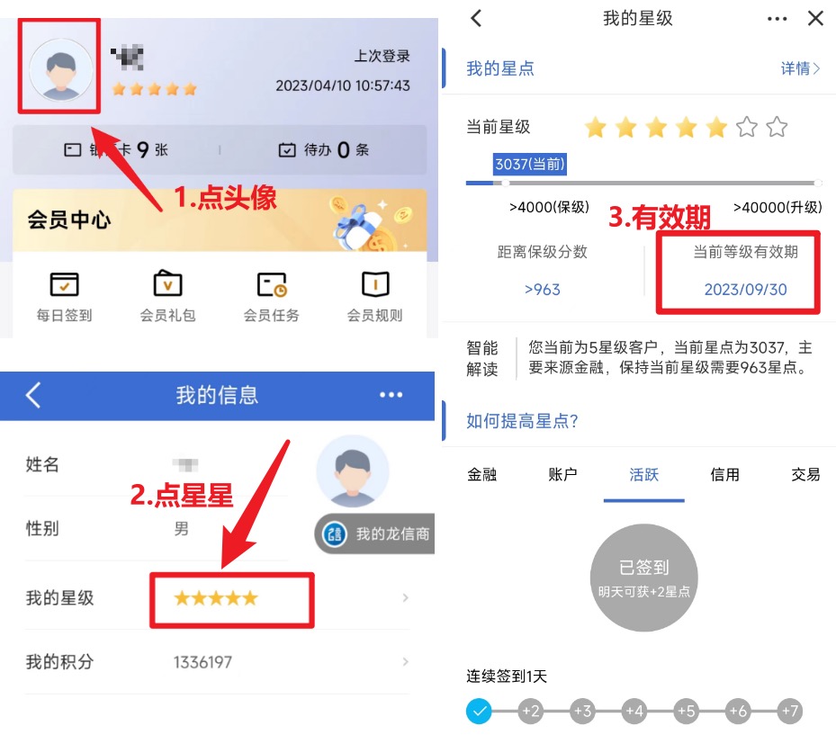 建设银行积分怎么获得?这份攻略请仔细看