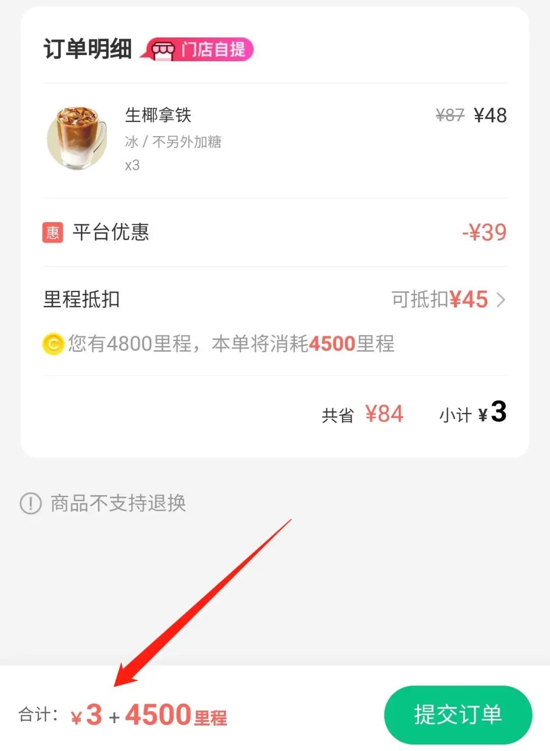 同程旅行白金卡会员怎么获得?各种权益真的太值了