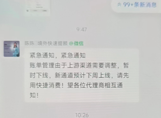 翰银生活还款失败怎么办?还能正常使用吗