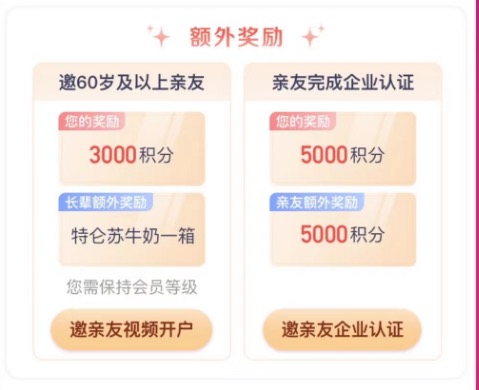 微众银行理财产品可靠吗?这次活动力度很大