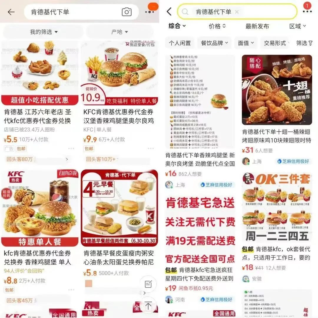 肯德基代下单怎么赚钱?一天300+来跟大家唠唠