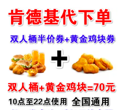 肯德基代下单怎么赚钱?一天300+来跟大家唠唠