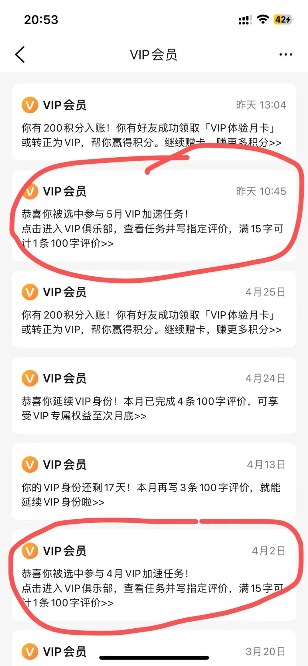 大众点评的免费试怎么玩?每个月至少体验一次霸王餐