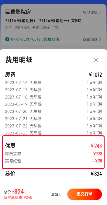 住个酒店钱包会痛