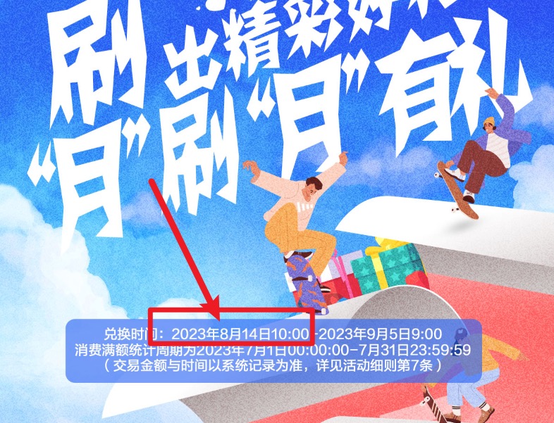 建行月刷月有礼库存上新,最高兑换720元大毛