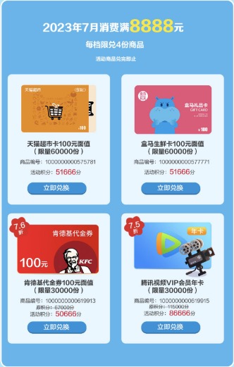 建行月刷月有礼库存上新,最高兑换720元大毛