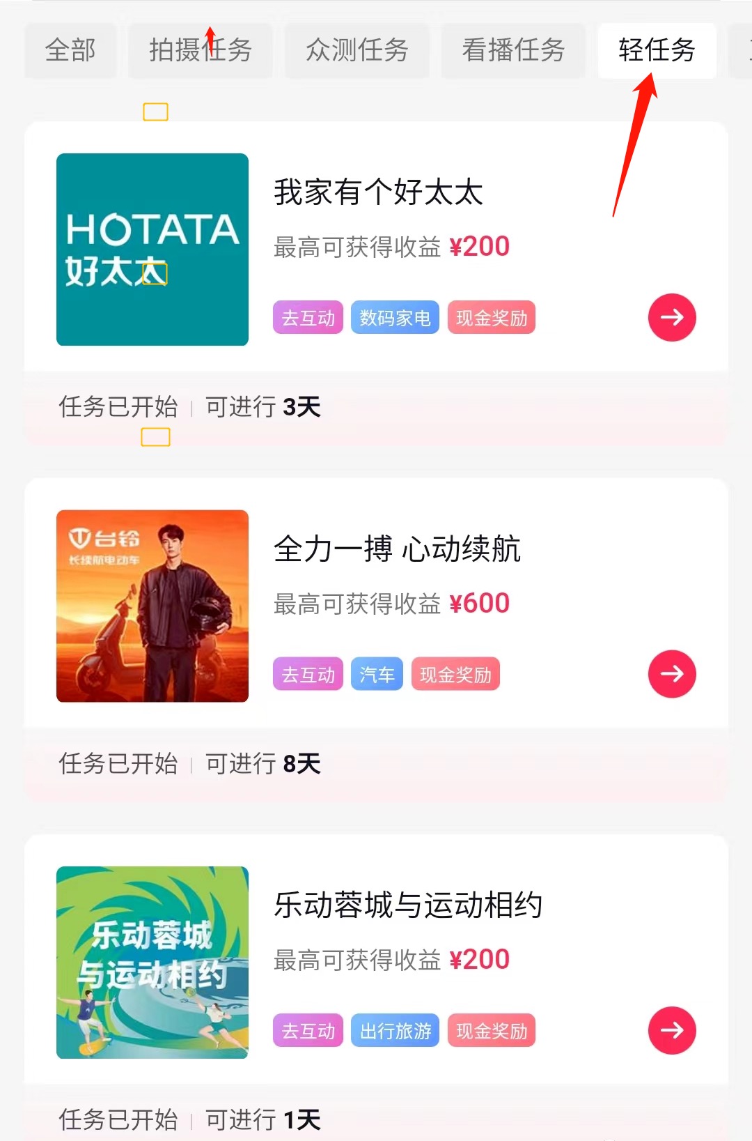 抖音轻任务一般可以赚多少?奖金范围在200-600元