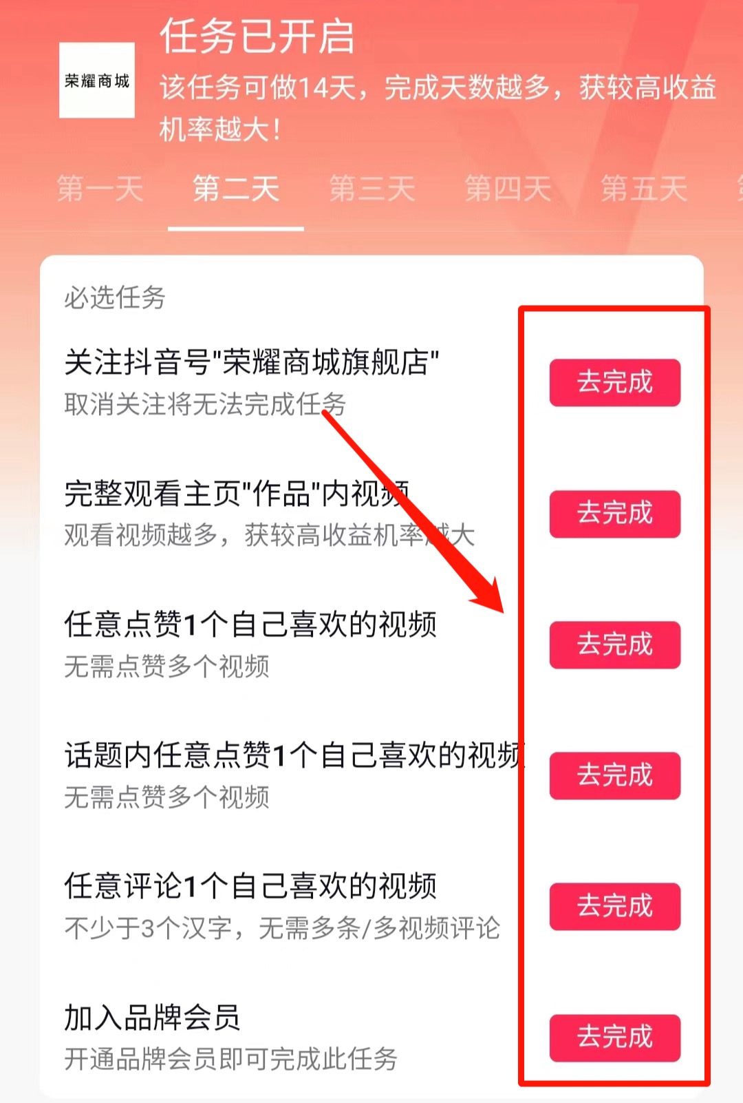 抖音轻任务一般可以赚多少?奖金范围在200-600元