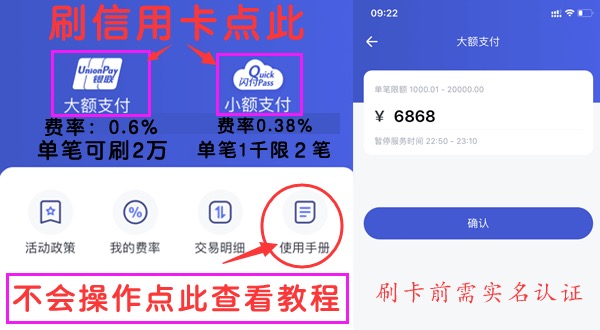 怎么刷出信用卡里面的钱?最好用的刷卡app你体验了吗