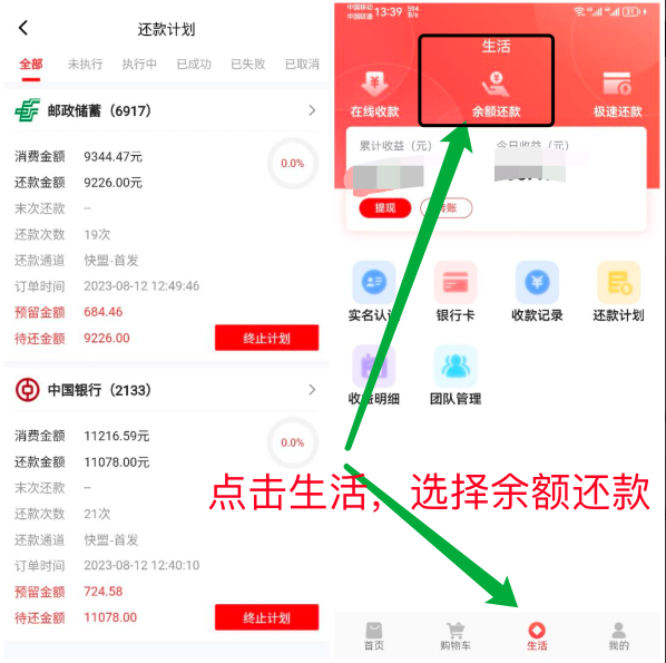 熊猫优聚不能正常用了怎么办?类似还款软件也挺哇塞