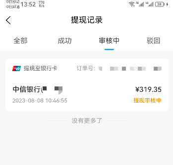 熊猫优聚不能提现吗现在?推广收益更好的app震撼登场