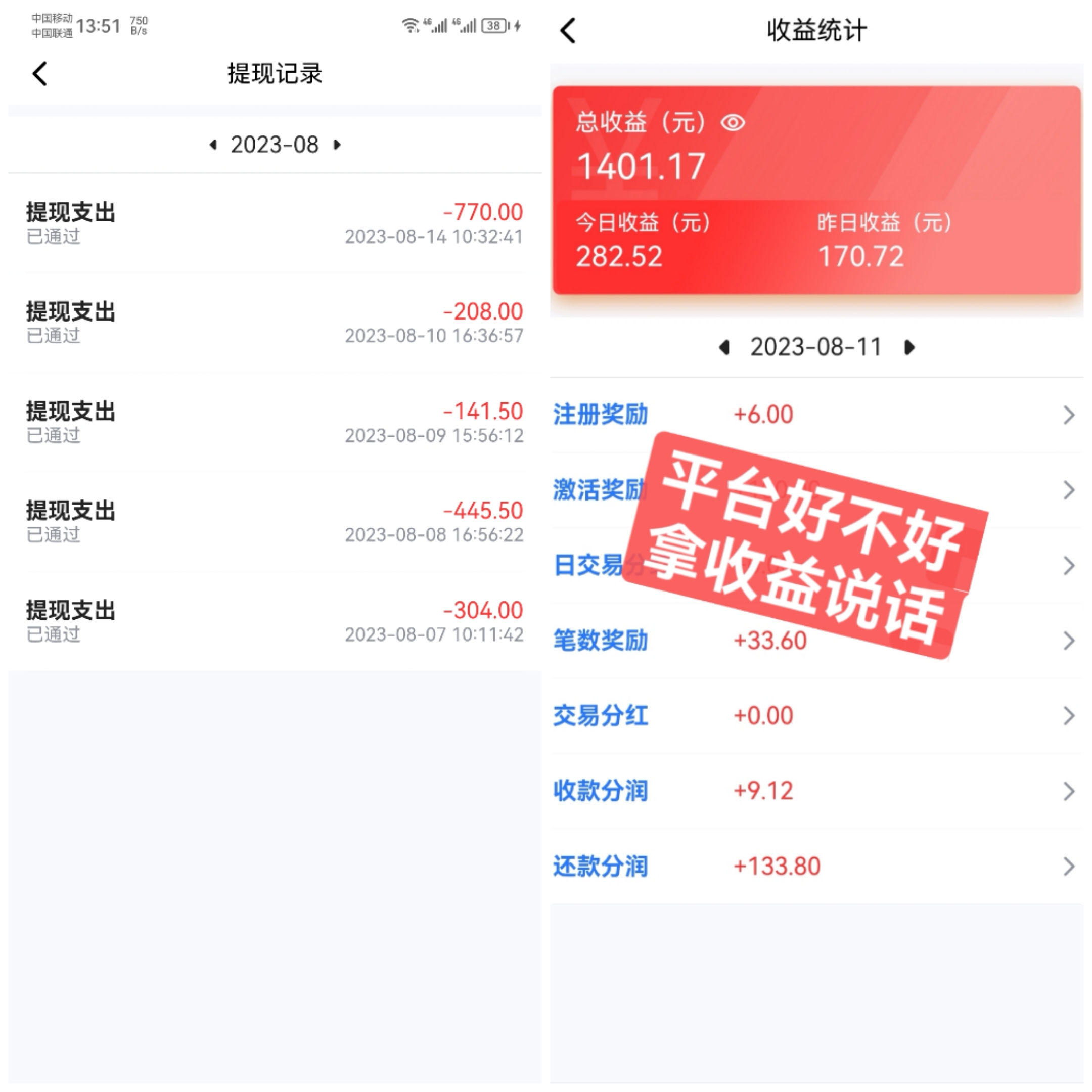 熊猫优聚不能提现吗现在?推广收益更好的app震撼登场