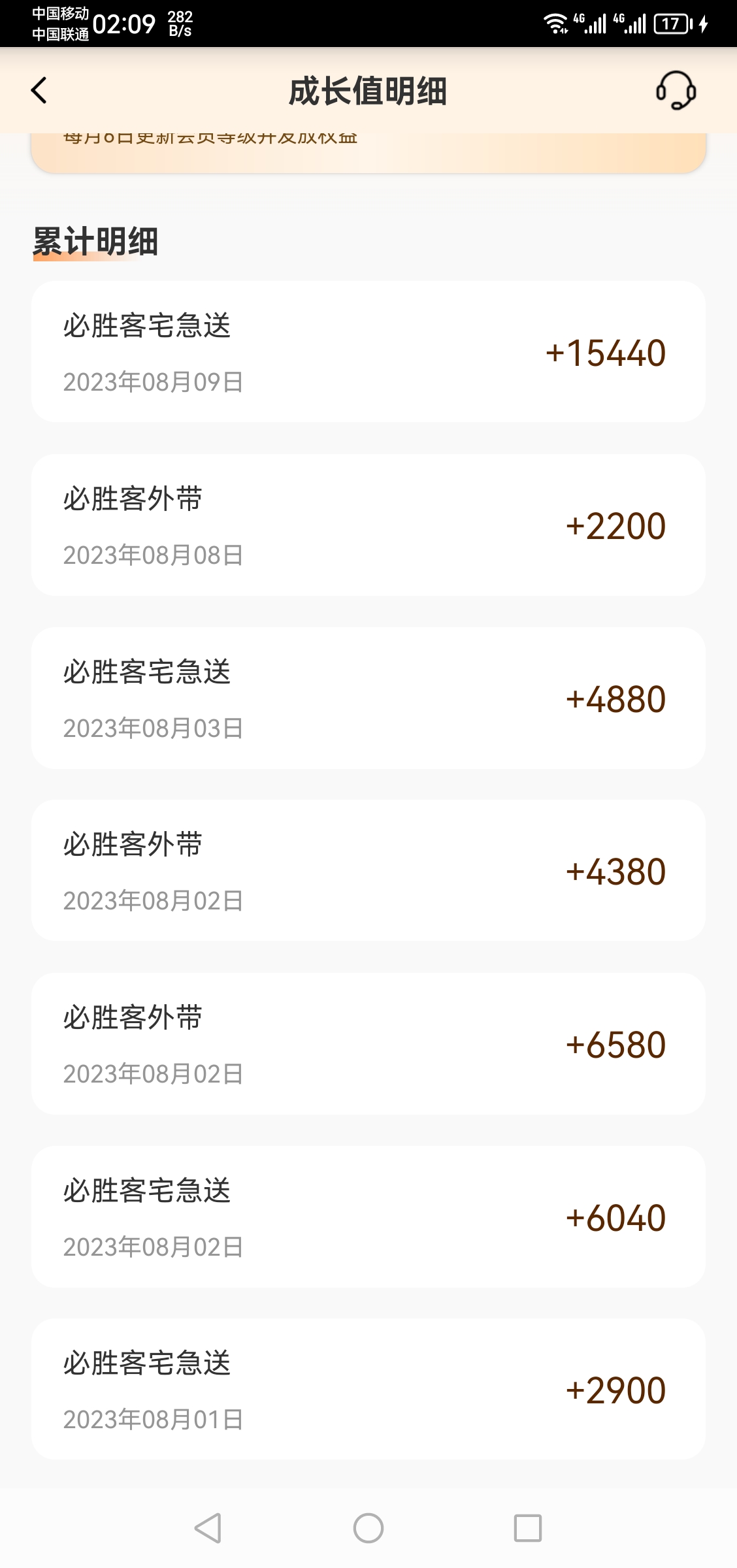 必胜客38元尊享卡划算吗?到店自取可以堂食吗