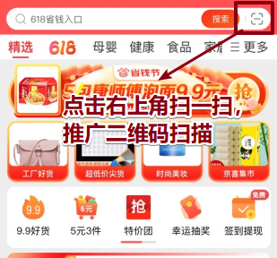 京喜新人一分购是真的吗?分享下最新活动入口