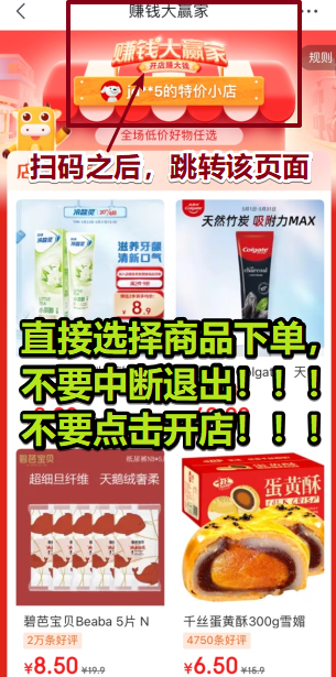 京喜新人一分购是真的吗?分享下最新活动入口