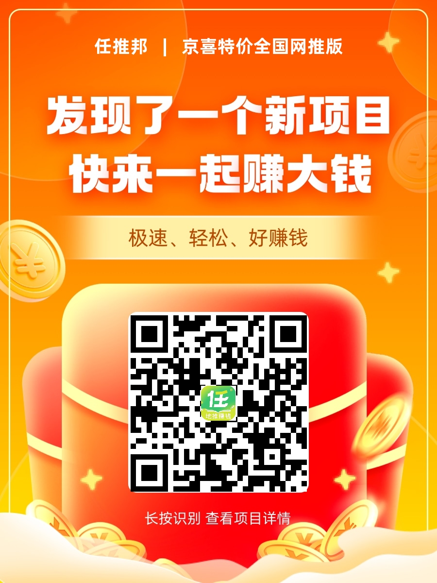 京喜新人一分购是真的吗?分享下最新活动入口