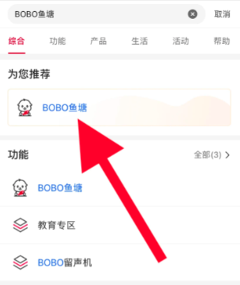 中国银行BOBO鱼塘礼品好抢吗?我拿到了10元立减金