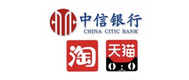 中信银行淘宝天猫满200最高减77