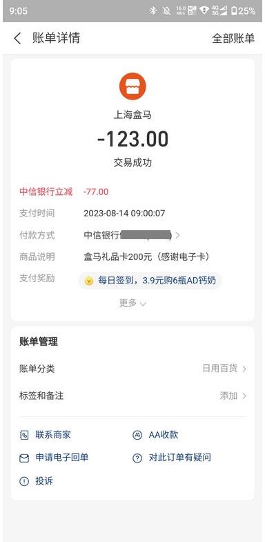 中信银行淘宝天猫满200最高减77