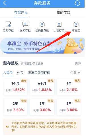 哪个银行美元理财收益高?美元定存利率最高只剩享赢宝