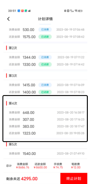 快快还招商银行还款计划没执行?莫慌需要抢额度!