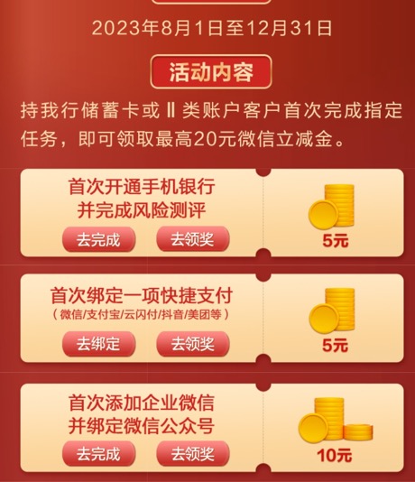 广发银行新人大礼包在哪?领取100元超级新手礼