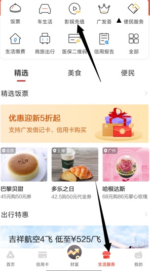 广发银行新人大礼包在哪?领取100元超级新手礼