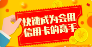 信用卡如何提额快一点?我总结了这几个方法