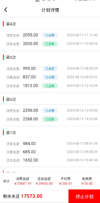 2023最新信用卡代还软件,快快还真的太顶了!