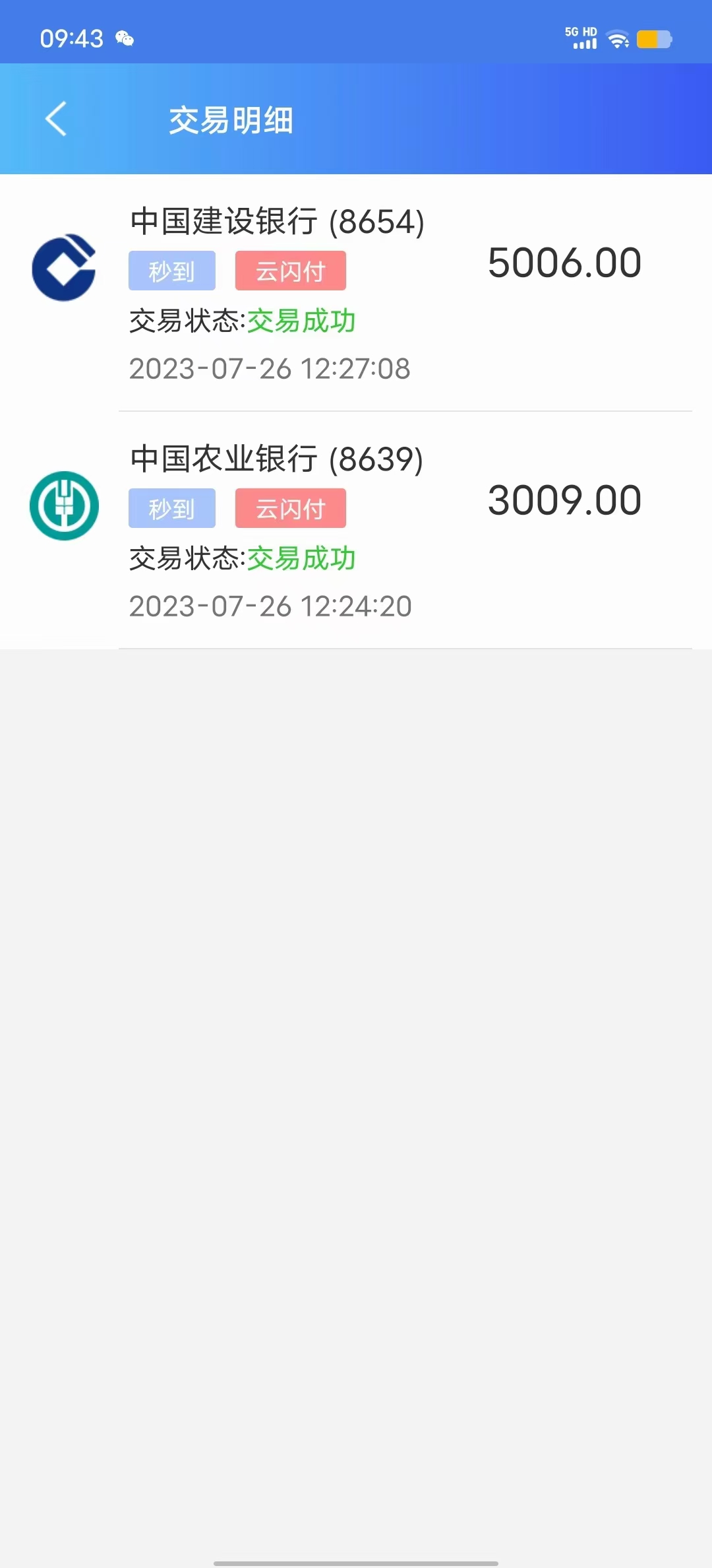 开店宝POS涨价了吗?目前费率上调至万260+3
