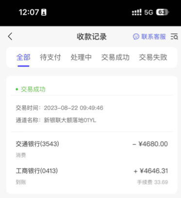 熊猫优聚刷卡一直没到账怎么解决?老司机告诉你答案