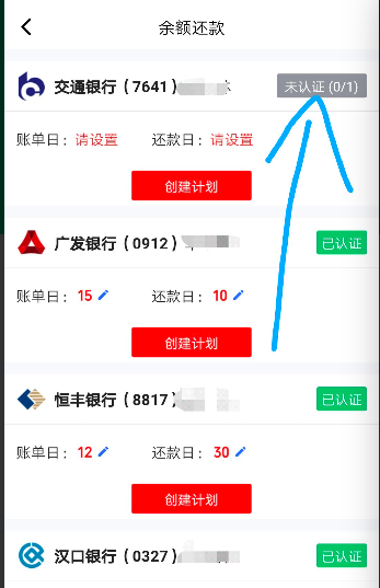 快快还app余额还款和极速还款怎么用?详解为啥扣钱不执行