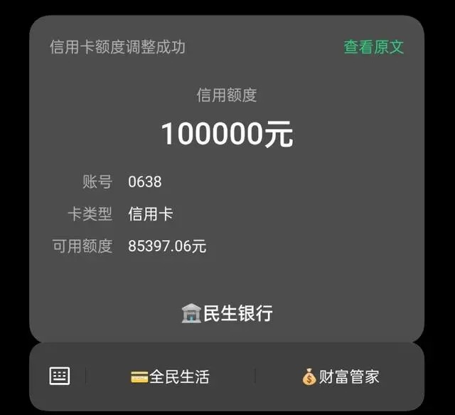 信用卡临额如何转成固定额度?我用这种方法成功提升5000