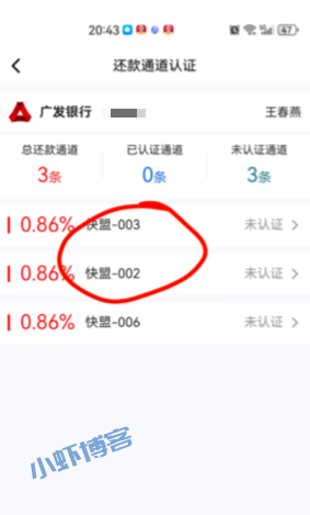 快快还和熊猫优聚哪个还款更好用?结果出乎意料