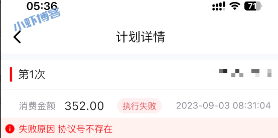 快快还APP还款计划通道执行失败?来看看几种解决方案