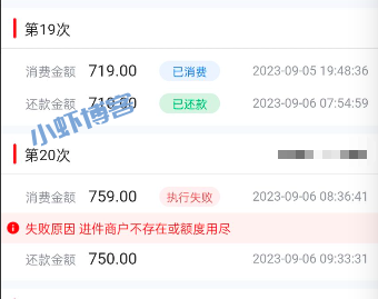 快快还APP还款计划通道执行失败?来看看几种解决方案