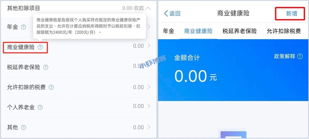 税优保险怎么申报抵扣个税?