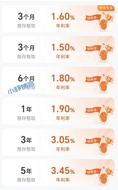 银行定期存款利率再次降低