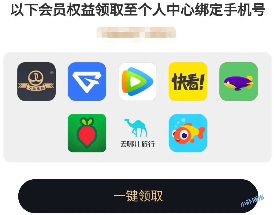 网上便宜的网易严选会员,联名卡68元买一得九